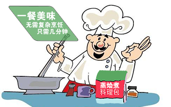 料理包为什么这么便宜